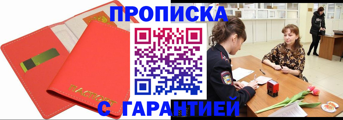 временная регистрация поиск в Ворсме