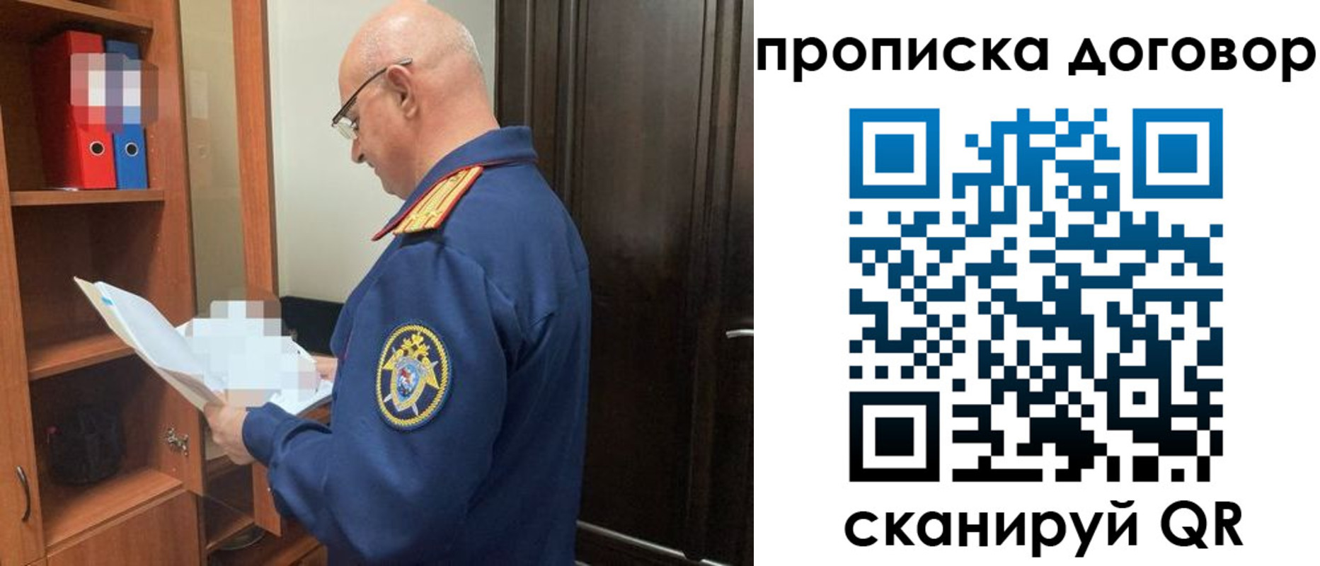 где прописаться в Ворсме