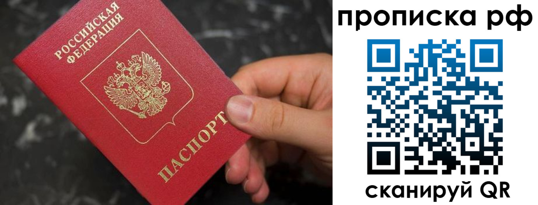 прописка 2025 в Ворсме