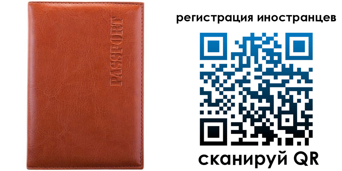 миграционный учет в Ворсме