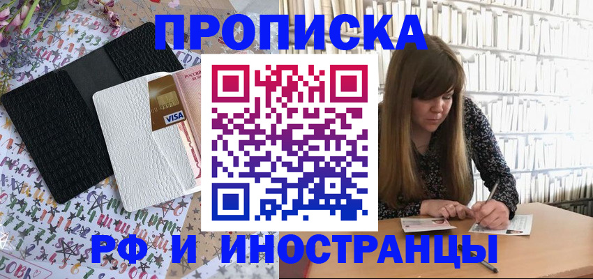 временная регистрация поиск в Ворсме