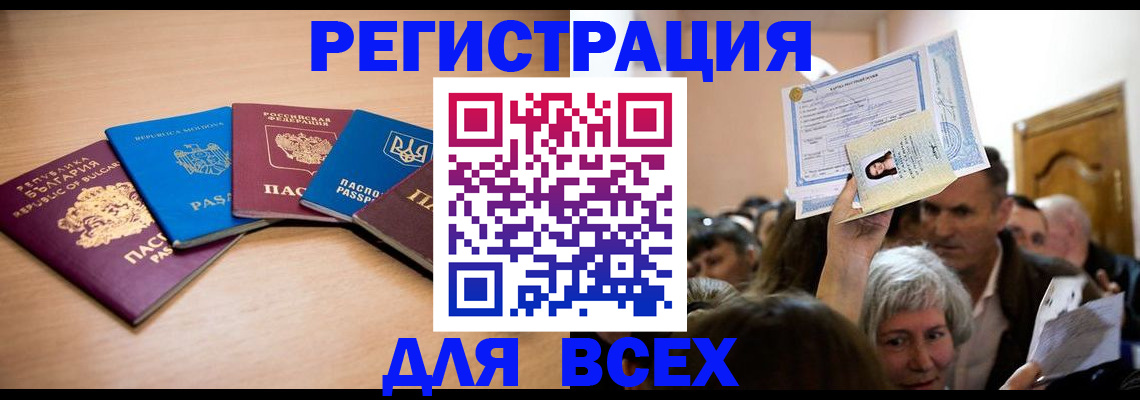где прописаться в Ворсме