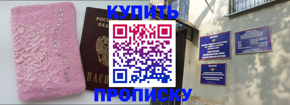 временная регистрация для школы в Ворсме