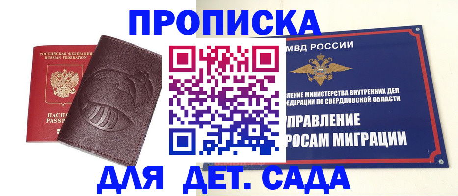 временная регистрация адрес в Ворсме